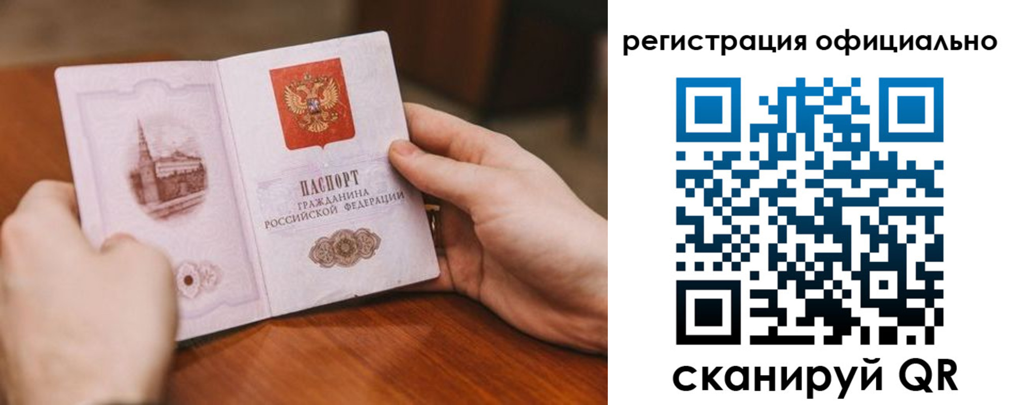 купить прописку в Майкопе