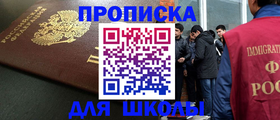 временная регистрация в квартире в Майкопе