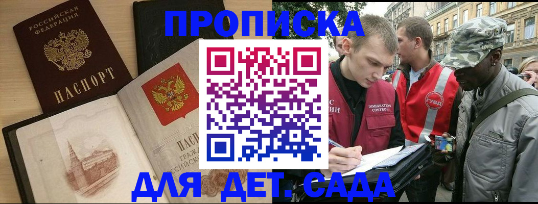 прописка законно в Майкопе